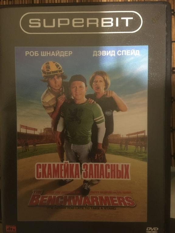 "Скамейка запасных", 2006 (США) (dvd9)