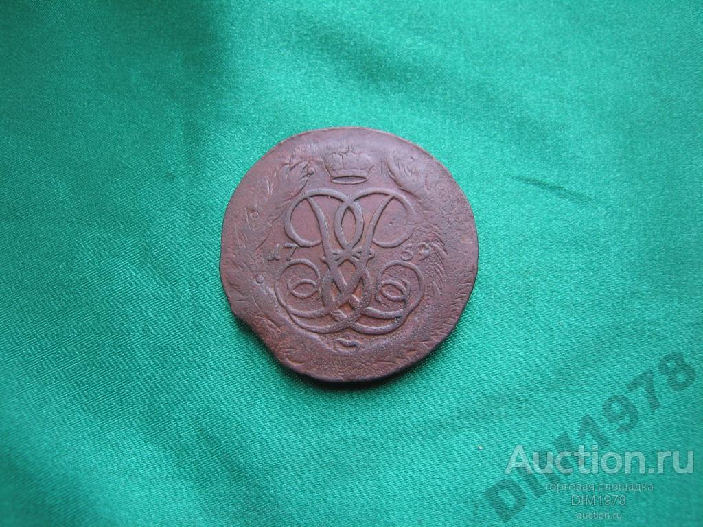 5 КОПЕЕК 1759г. ММ. РЕДКИЙ! 