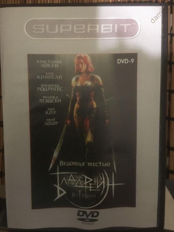 "Бладрейн", 2005 (США, Германия) (dvd9)