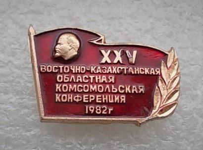 Областная комсомола 6 запись