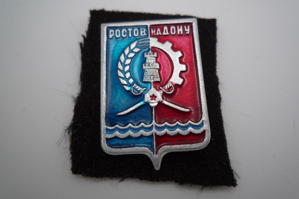 Ростов на Дону герб советский 1