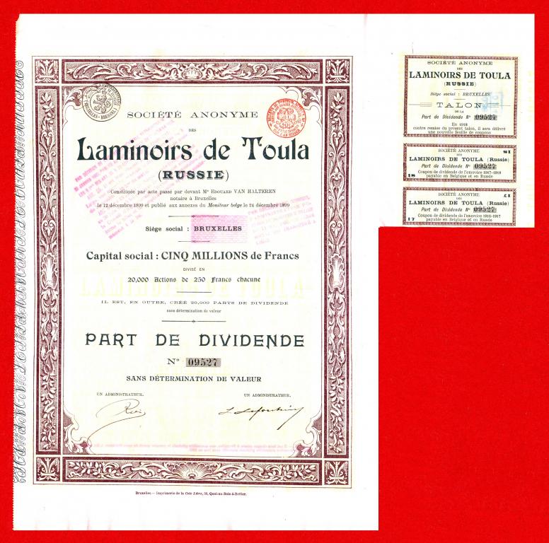 ПРОКАТНЫЕ СТАНЫ ТУЛЫ, дивидентная акция, 1899, № 09527, КУПОНЫ, ШТАМПЫ