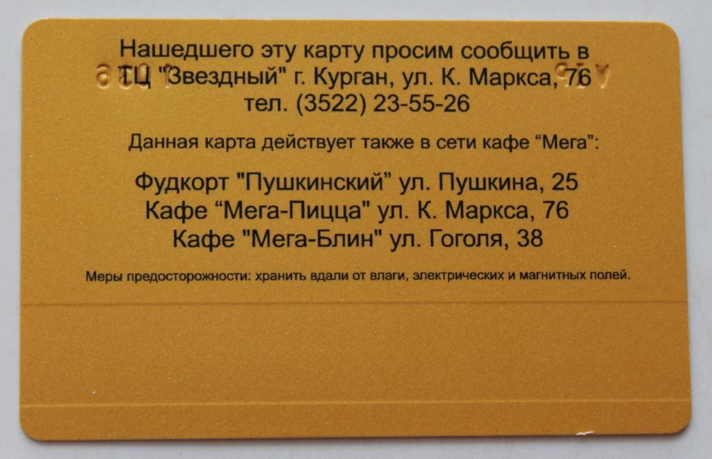 Дисконтная карта цск петрозаводск