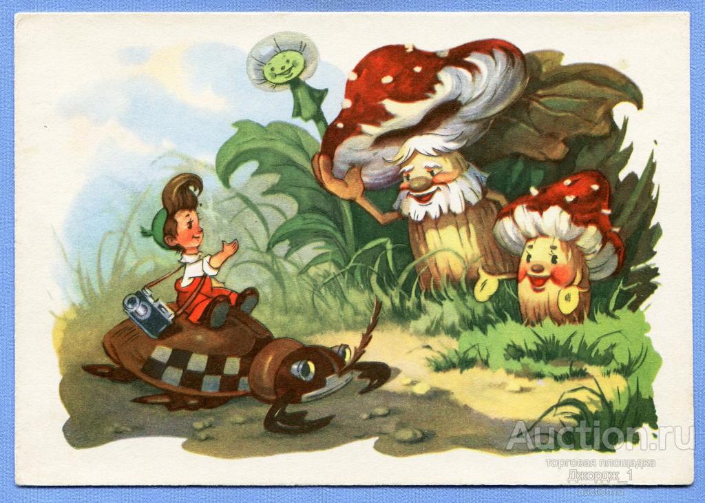 Приключение Мурзилки  Мультфильм  худ. И. Знаменский 1962 О307