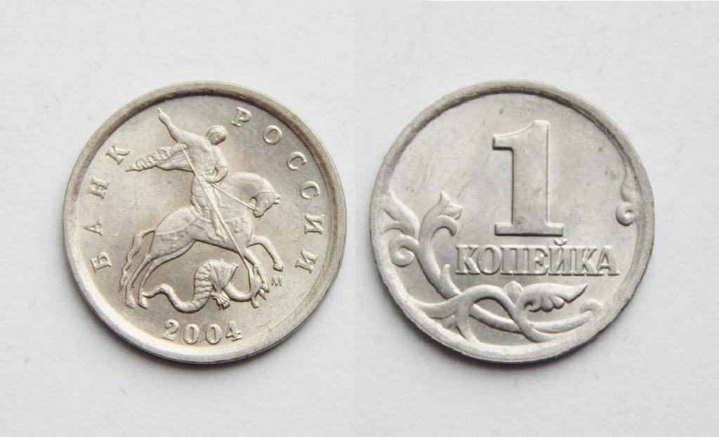 50 Копеек 2004 Года Цена