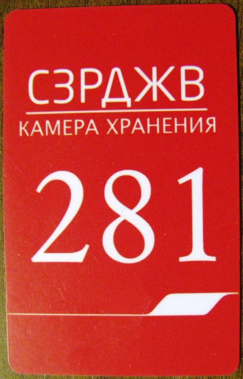 К20.128 СЗРДЖВ КАМЕРА ХРАНЕНИЯ