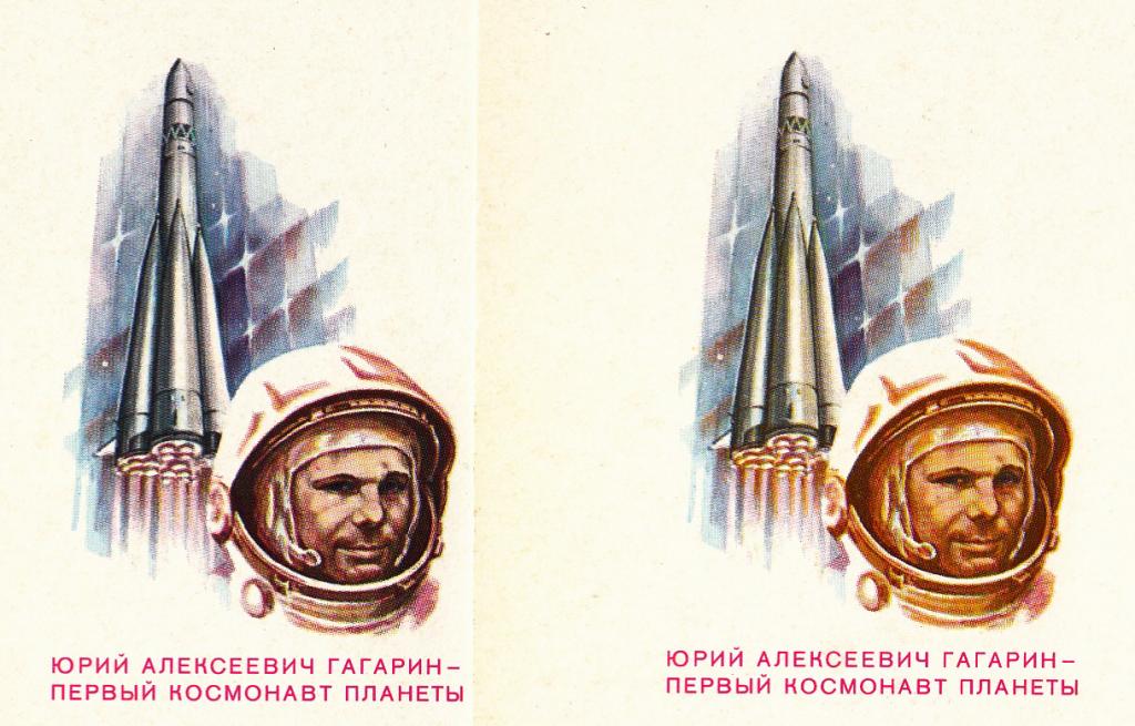 
Открытки С Ю Гагариным
