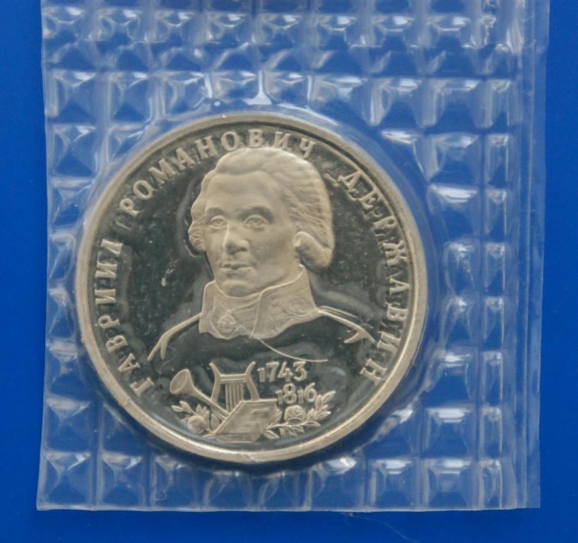 1 р 1993. Монета 100р. Монеты красная книга в запайке. 100 р 1993 лмд. 50 копеек 1991 лмд.