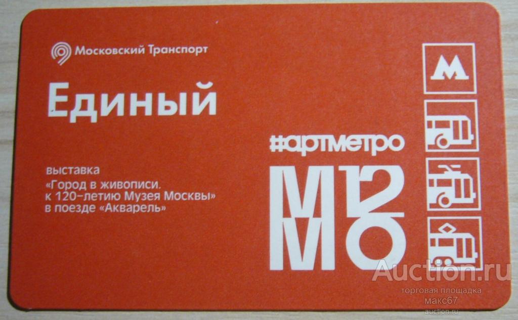 Московский Музей В Тишине Воронеж Купить Билеты