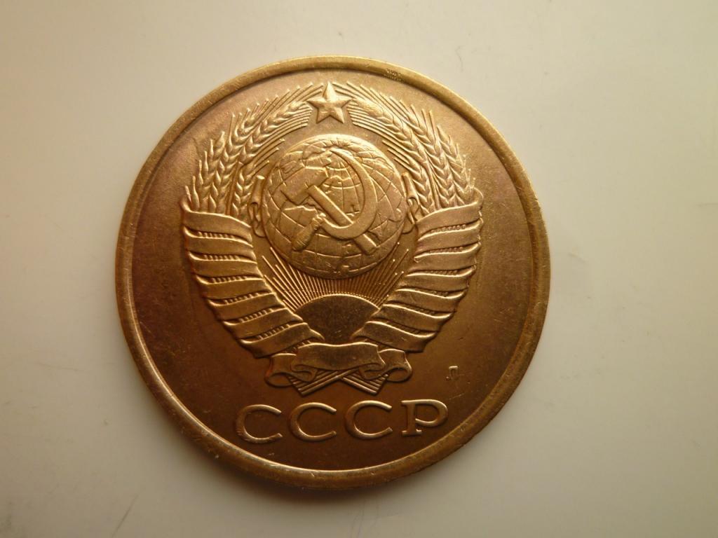5 копеек 1991 года Л. AU/UNC. Наличие штемпельного блеска. 7412