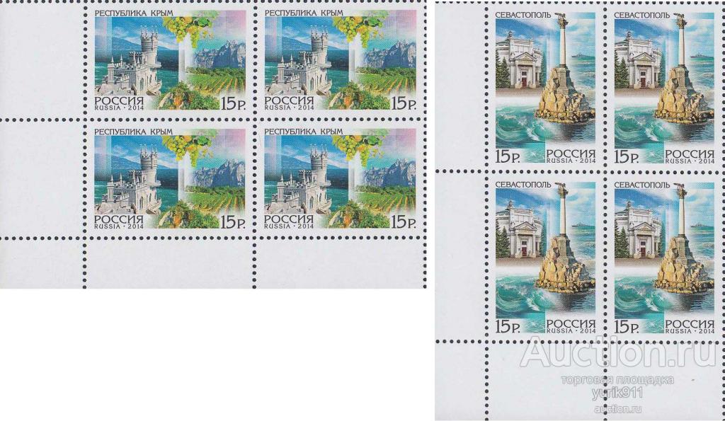 Россия 2014 1828-29 Крым регионы кварт **