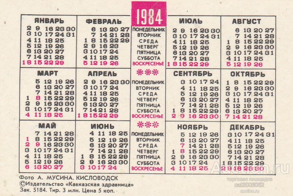 02 1984. Волга газ 2402 универсал. 24. 24. Волга газ 24 универсал.