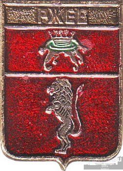 РЖЕВ (ТВЕРСКАЯ) (регионы-сгб) (СМ15)