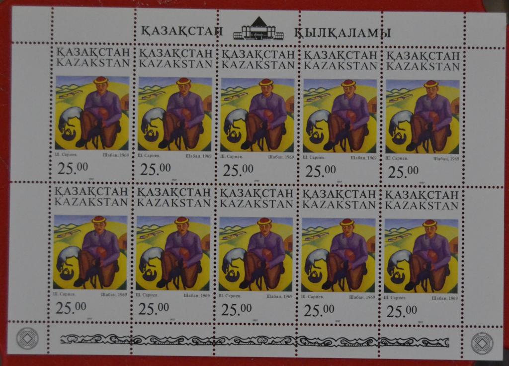 Казахстан 1997 год Казахская живопись лист Mi 187 MNH