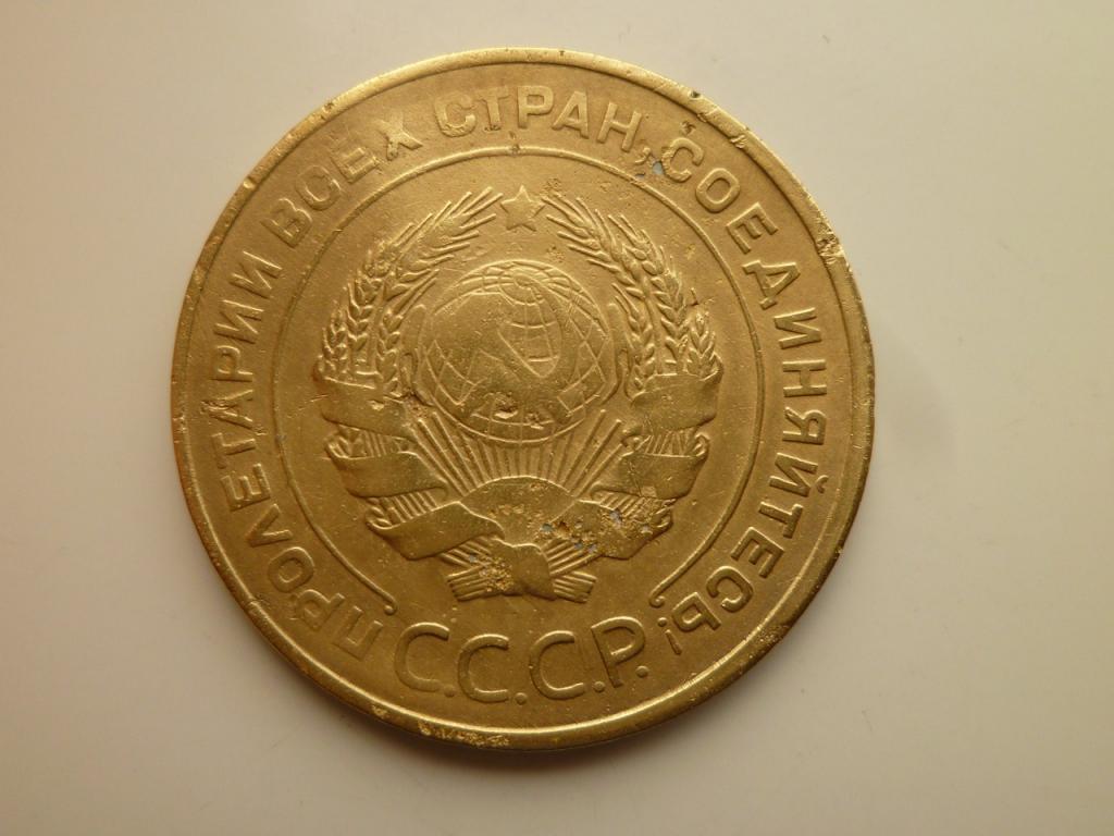 5 копеек 1931 года. Хорошее состояние! 4250