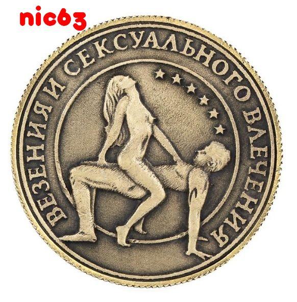 Счастливая монета на удачу Секс SEX талисман магнит счастья и удачи Фен Шуй 