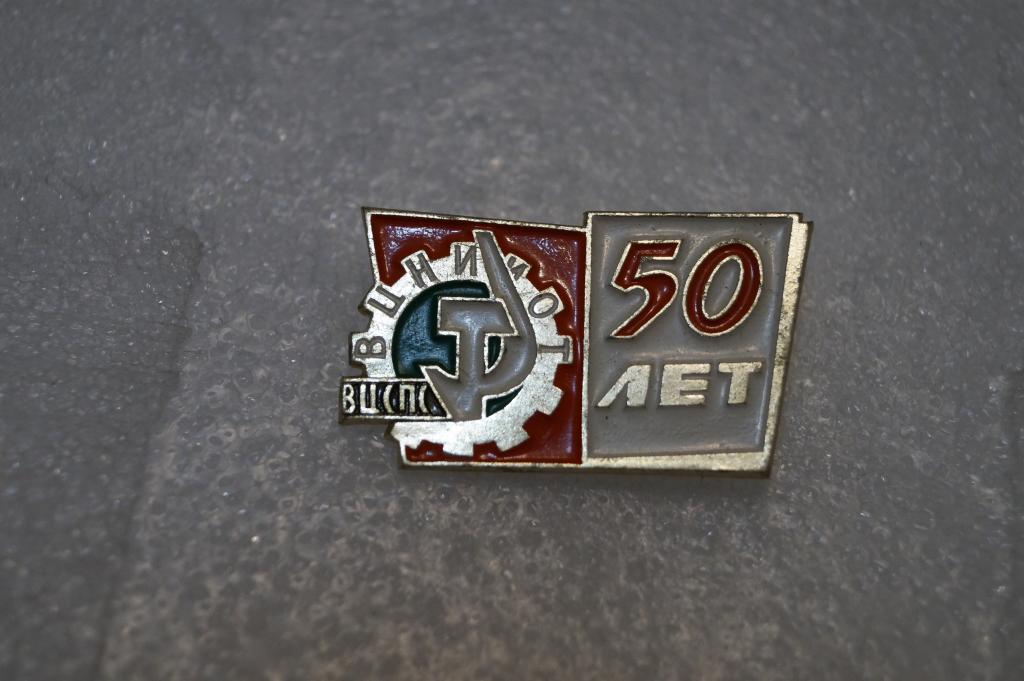 Вцспс 1990. Атрибутика вцспс. Всесоюзный центральный совет профессиональных союзов вцспс. Дсо профсоюзов. Вцспс ссср.