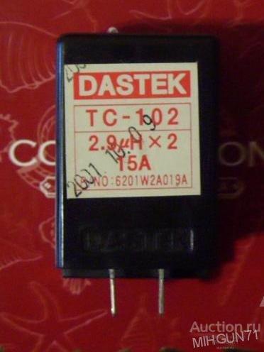 DASTEK TC-102 2,9uH*2 для СВЧ-печи LG