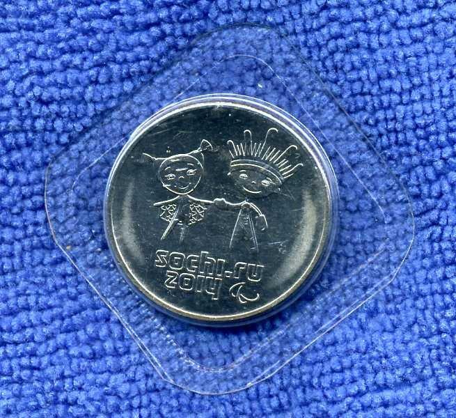Сочи 25 Рублей 2013 Монета Стоимость