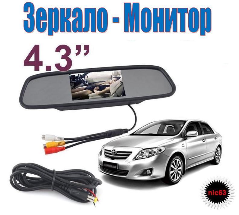 4,3 ДЮЙМА ЗЕРКАЛО МОНИТОР ЗАДНЕГО ВИДА АВТОМОБИЛЯ автомобильный 