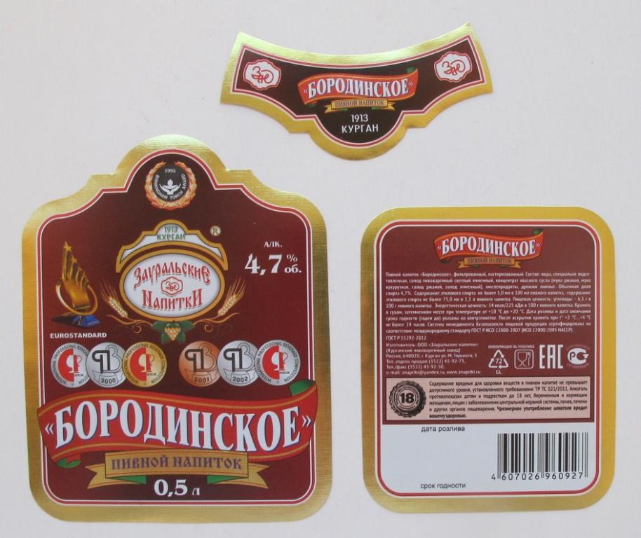 Контрэтикетка