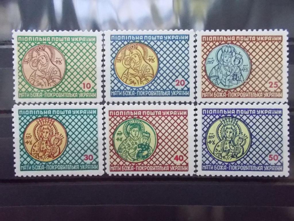 ППУ непочтовая,1953 год подпольная почта Украины **