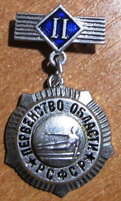 М02.077 ПЕРВЕНСТВО ОБЛАСТИ, РСФСР, СПОРТИВНАЯ ГИМНАСТИКА, II МЕСТО