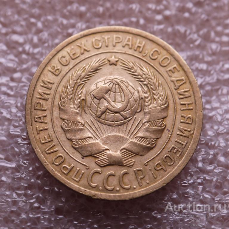 2 копейки 1926 г.      (о2)