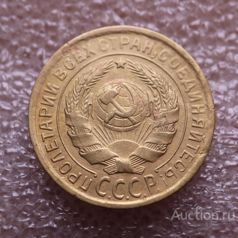 2 копейки 1932 г.      (о5)