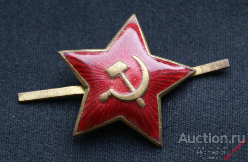 Звездочка На Пилотку Ссср Купить