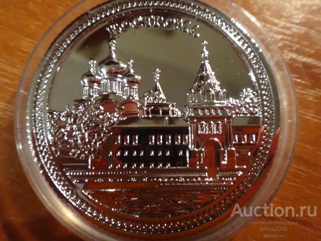 Кострома серебрение копия 4-3-8