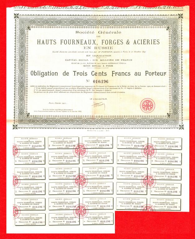 ДОМЕННЫЕ ПЕЧИ, КУЗНИ И СТАЛЕЛИТЬЕ РОССИИ (НЭП), акция 300 франков, 1922, № 010,196