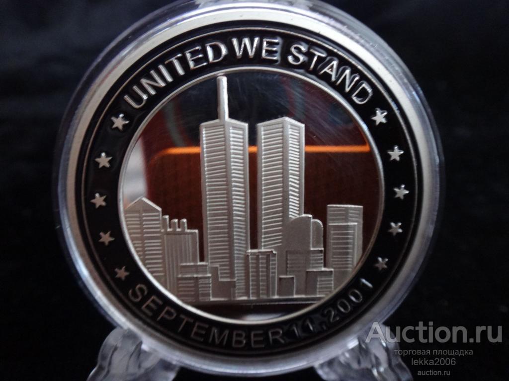 11 сентября 2001 года Трагедия в США Цветная (пруф 2-1-5)