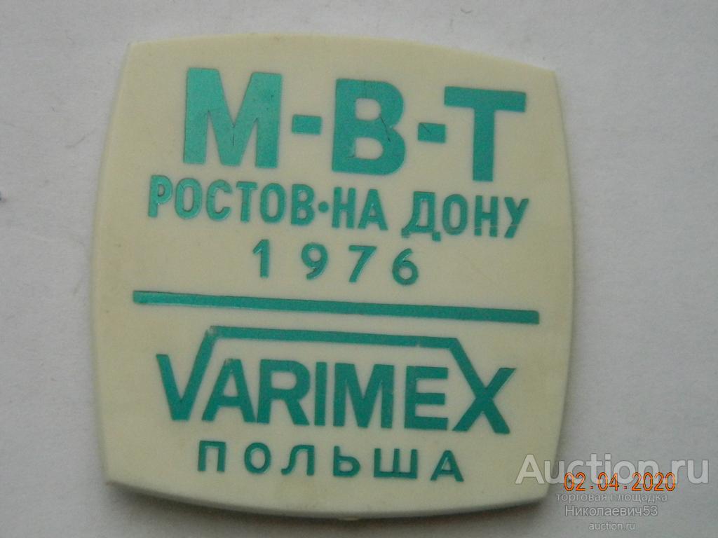 М-В-Т, Ростов-на-Дону 1976 Varimex Польша