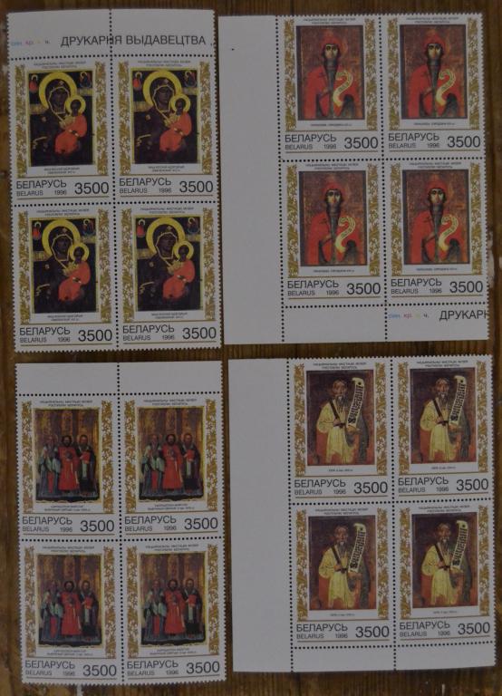 Беларусь 1996 год Национальный художественный музей. Иконы Живопись Квартблоки MNH
