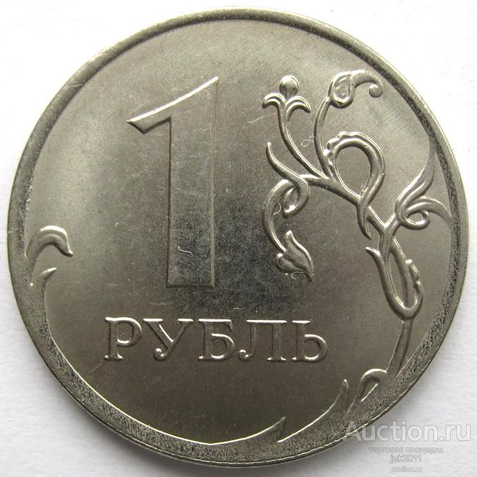 2019 - 1 рубль "ММД" 2263*