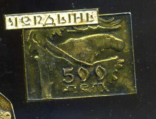 ЧЕРДЫНЬ 500 ЛЕТ ЮБИЛЕЙ