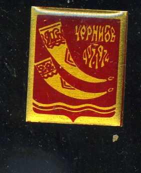ЧЕРНИГОВ 905-1974