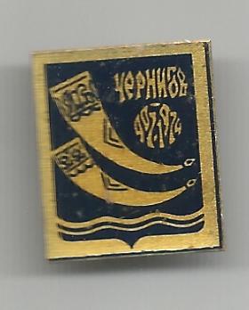 ЧЕРНИГОВ 905-1974