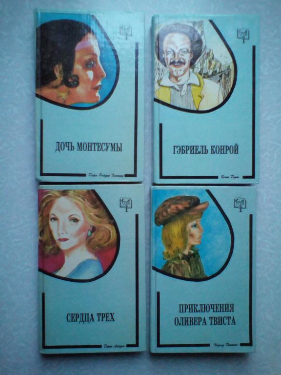 4 шт. Книги библиотека приключений 1992г.