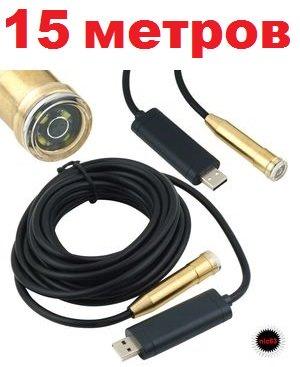 15 метров USB БОРОСКОП ЭНДОСКОП МИКРОСКОП регулировка 