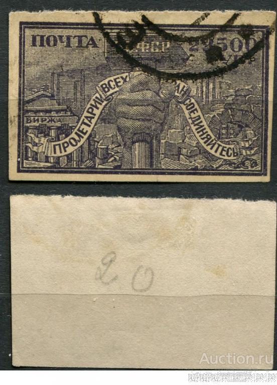 22500 рублей 1922 (арт 2787-7)