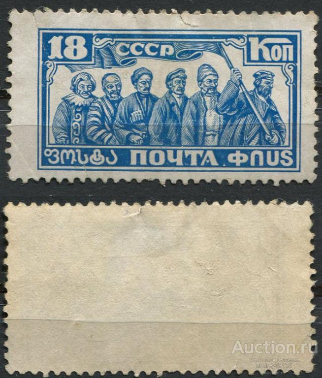 18 копеек 1927 10 летие революции (арт 1177-13)