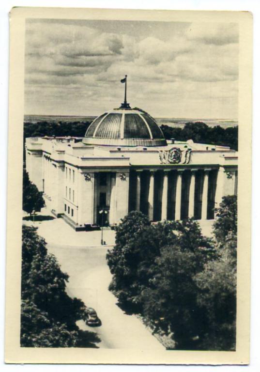 Киев Верховная Рада - Укрфото 1954 год