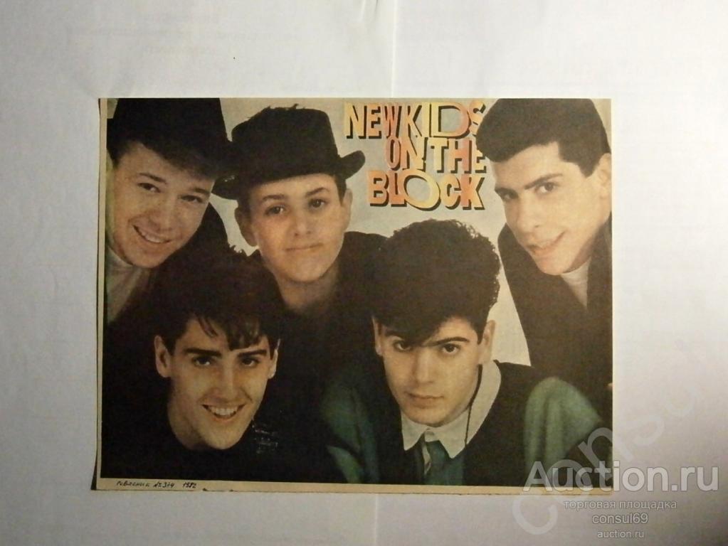 NEW KIDS ON THE BLOCK, плакат, постер