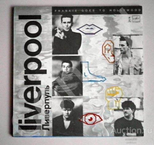 Frankie Goes To Hollywood - Liverpool -  красный пятак (Nm Nm)