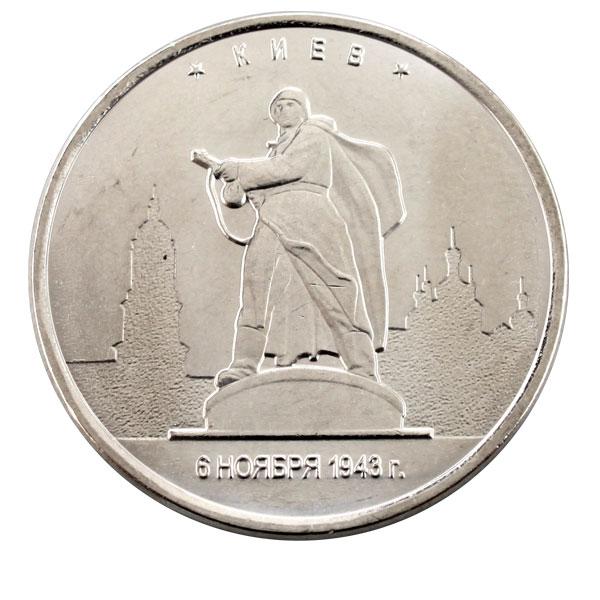 Монета 5 рублей 2016