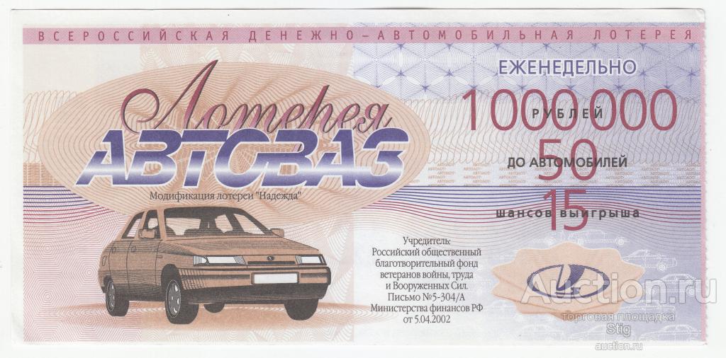 РђР’РўРћР’РђР— 2002