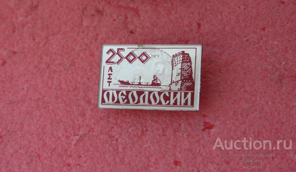 Стекло Крым Купить