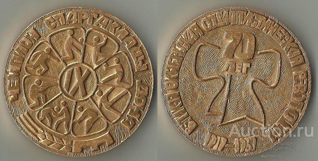 Настольная медаль''ЧЕМПИОН СПАРТАКИАДЫ ДОНА"